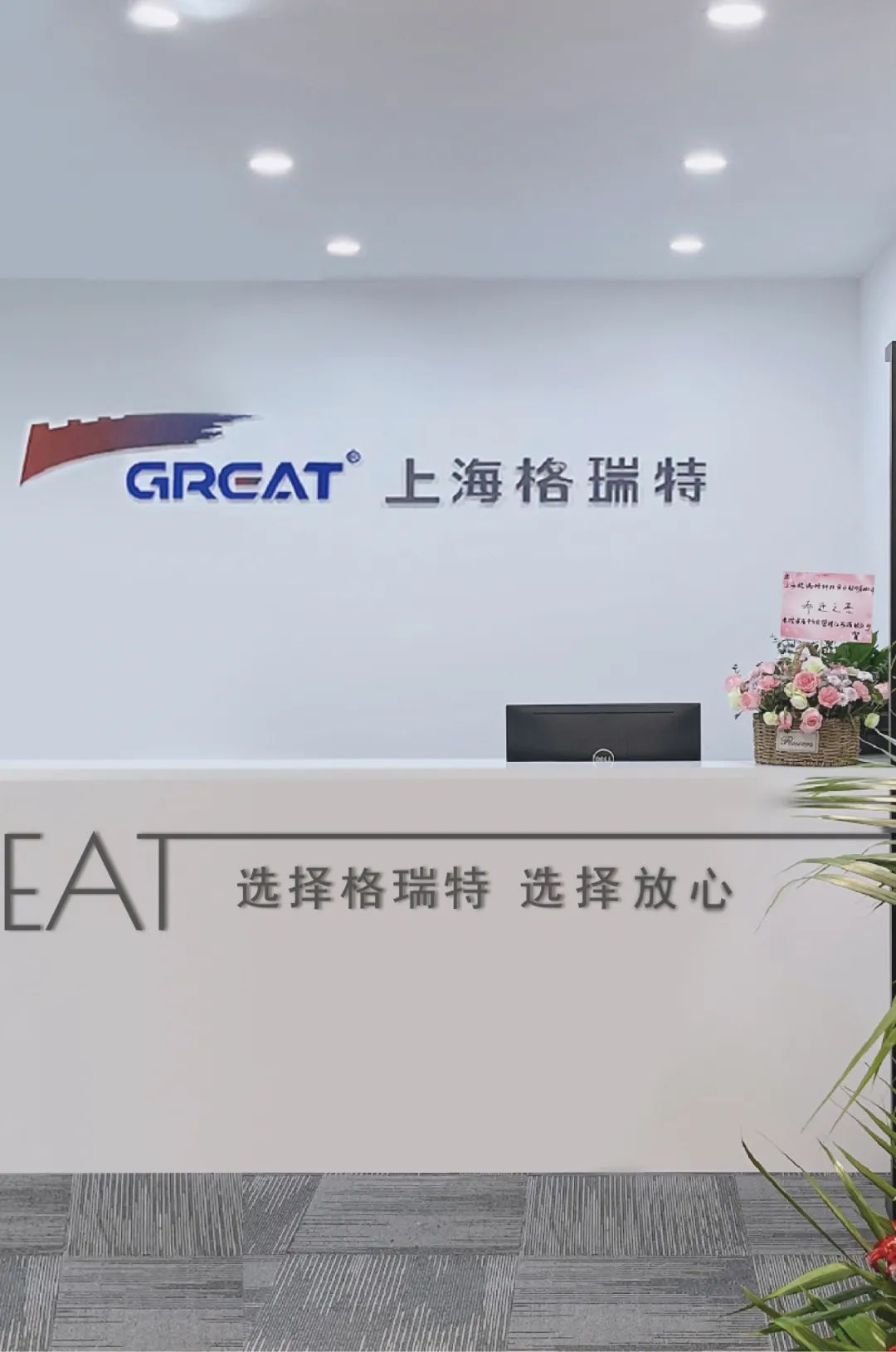 聚焦耳鼻喉，健康不打折——上海格瑞特聯(lián)合CSME特邀醫(yī)學(xué)專家開展健康公益系列講座（5）(圖8)