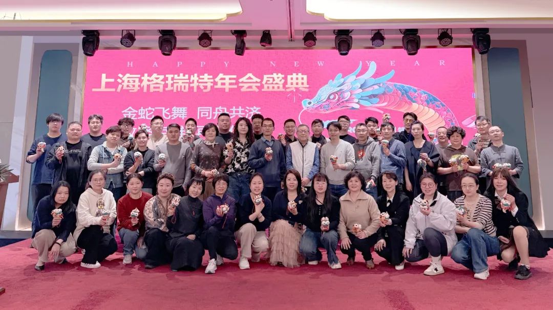 敢在寒冬立軍令，提質(zhì)增效啟新章--暨上海格瑞特年會盛典(圖2)