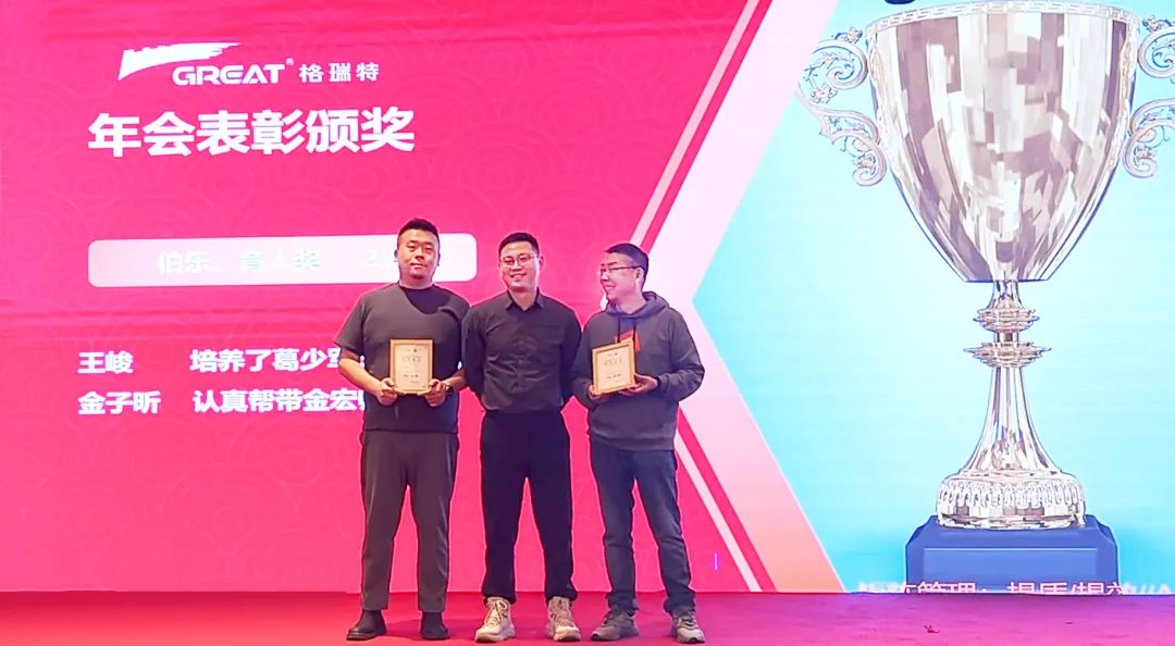 敢在寒冬立軍令，提質(zhì)增效啟新章--暨上海格瑞特年會盛典(圖6)