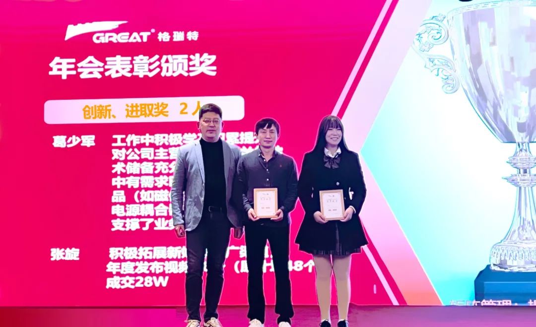 敢在寒冬立軍令，提質(zhì)增效啟新章--暨上海格瑞特年會盛典(圖24)