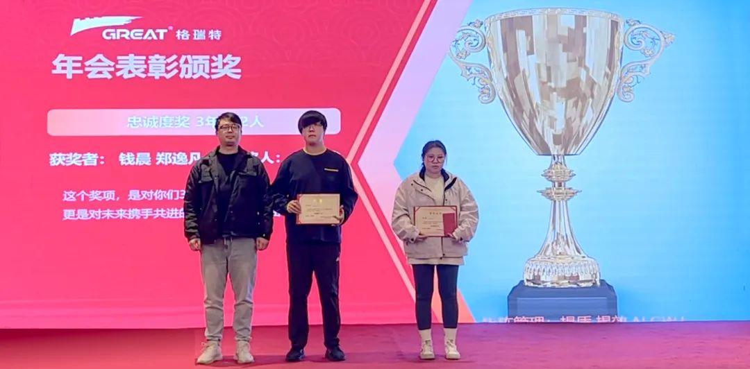 敢在寒冬立軍令，提質(zhì)增效啟新章--暨上海格瑞特年會盛典(圖32)